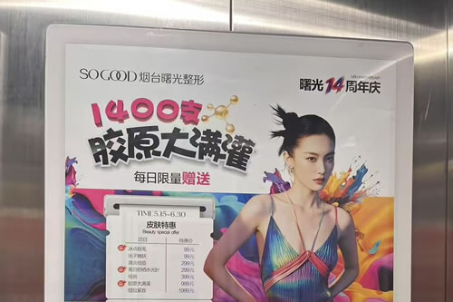 谷城电梯广告
